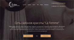 Desktop Screenshot of lafemme-spa.ru